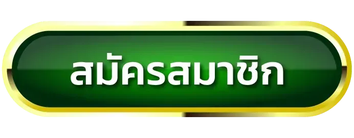 suckbet-สมัครสมาชิก