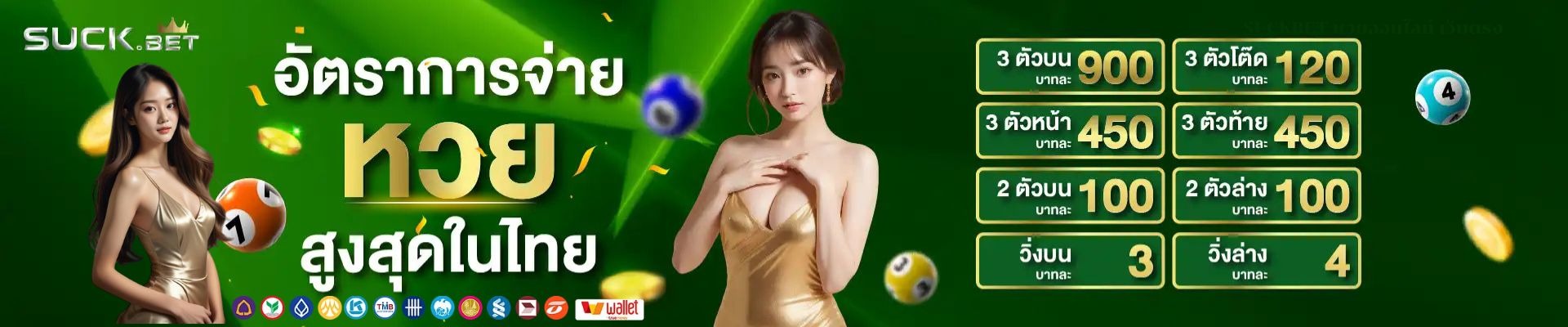 suckbet เครดิตฟรี